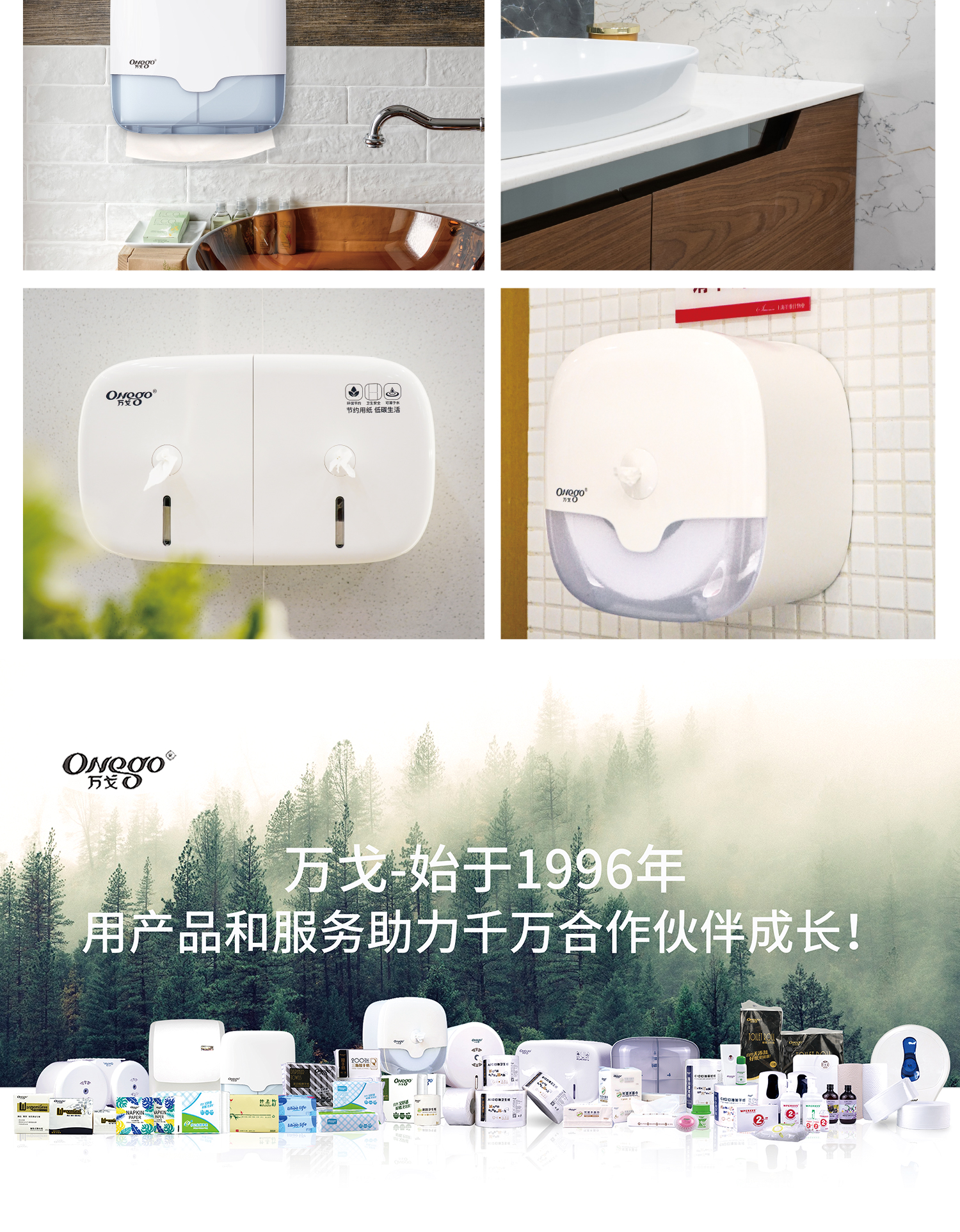 萬(wàn)戈翼系列｜羽翼豐滿(mǎn) 「紙」為商用
