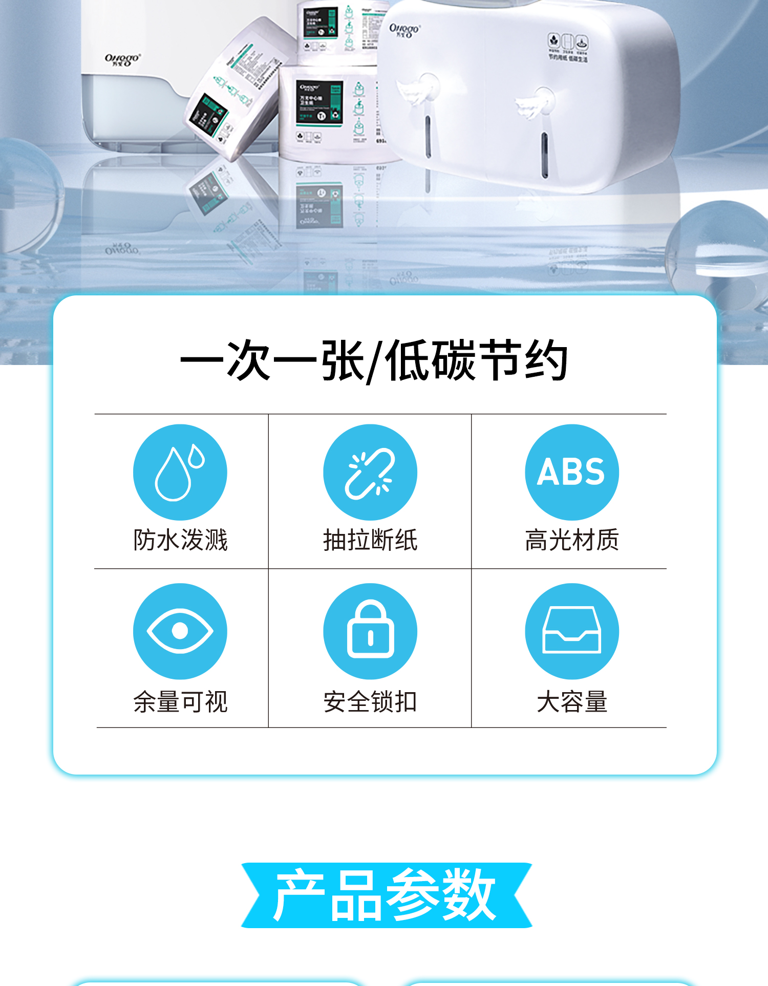 萬(wàn)戈翼系列｜羽翼豐滿(mǎn) 「紙」為商用