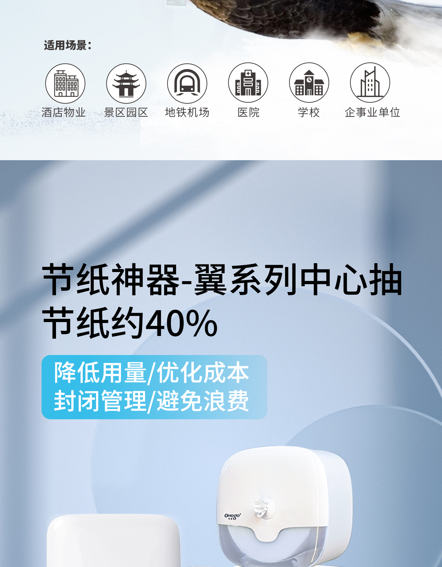 萬(wàn)戈翼系列｜羽翼豐滿(mǎn) 「紙」為商用
