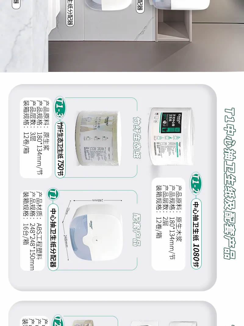 場(chǎng)景方案｜公共衛(wèi)生間用紙解決方案