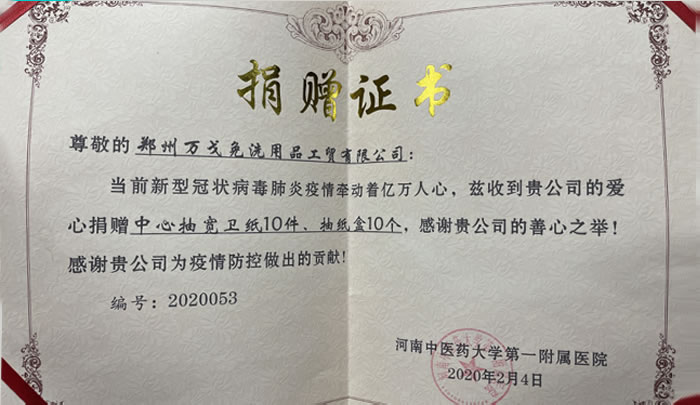 疫情無(wú)情人有情