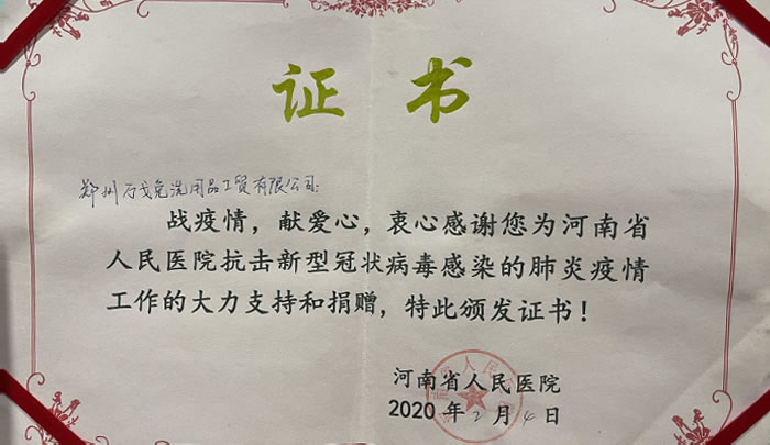 疫情無(wú)情人有情